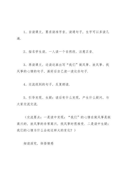 初中七年级上册语文教案.docx