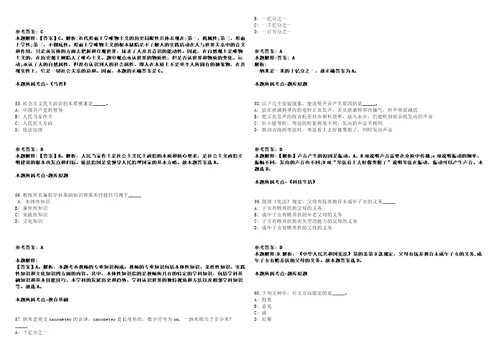 华夏银行苏州分行社会招聘模拟卷附答案解析第527期