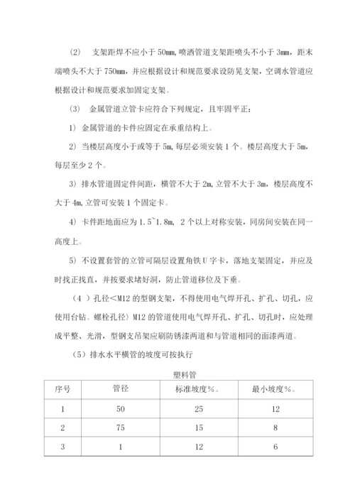 室内给排水工程施工方案.docx