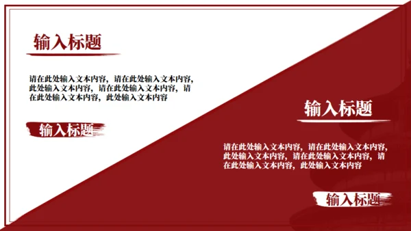 国潮来袭，扇子通用PPT模板
