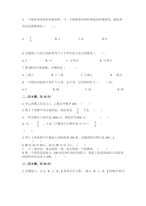 浙江省宁波市小升初数学试卷及答案【名师系列】.docx