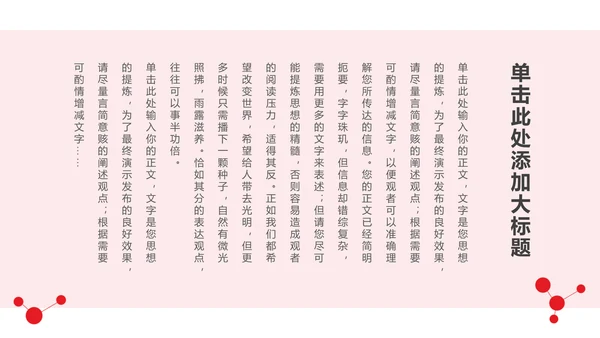 战胜新冠肺炎疫情专题宣传通用PPT模板
