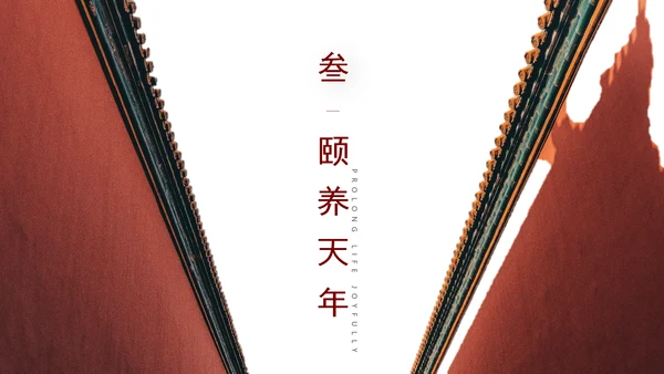 故宫建筑群介绍中国文化PPT模板
