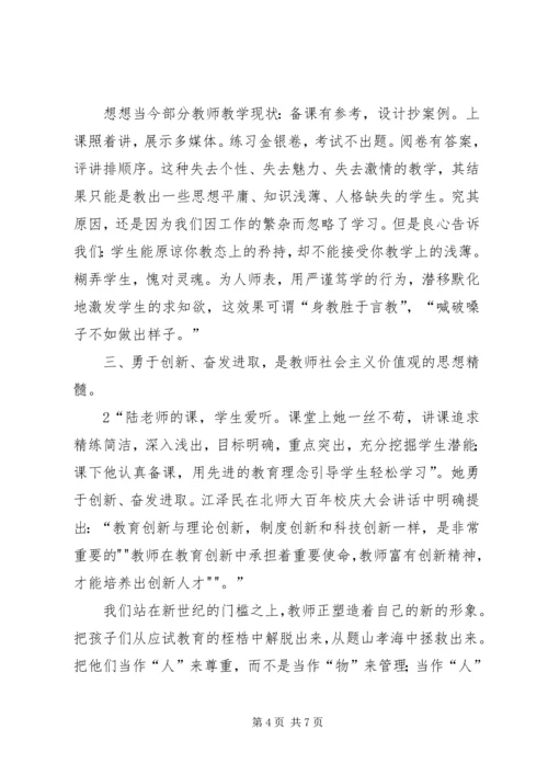 向陆素梅同志学习.docx