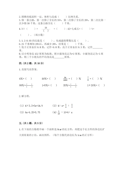 小学六年级升初中模拟试卷及答案【基础+提升】.docx