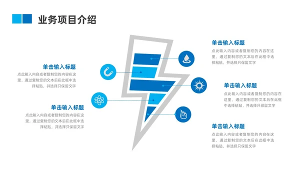 蓝色几何商务商业计划书ppt模板