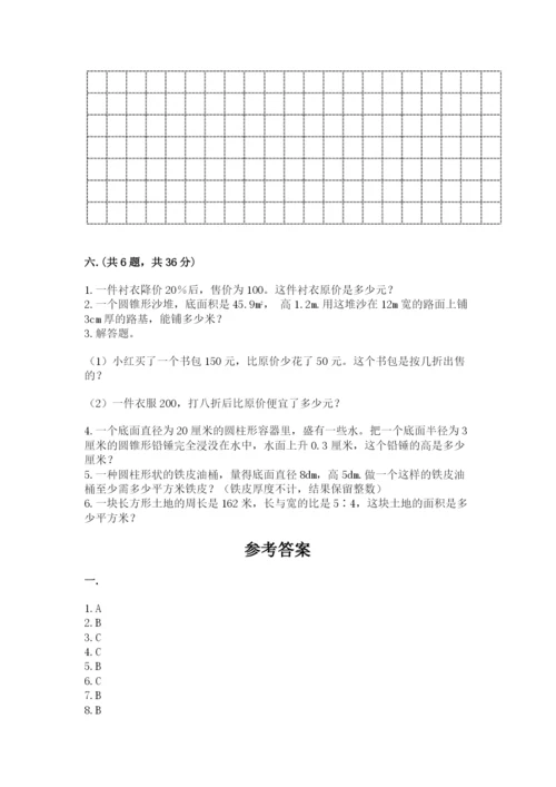 山西省【小升初】2023年小升初数学试卷【黄金题型】.docx