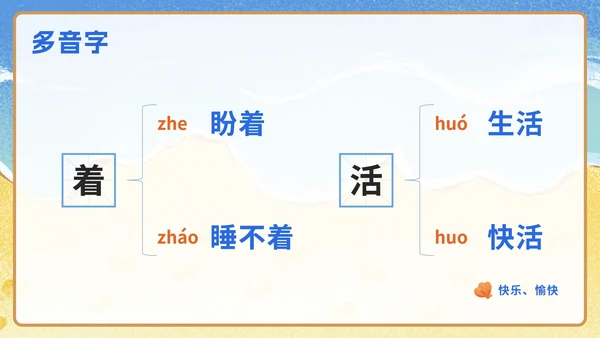 一年级上册第十一课项链PPT模