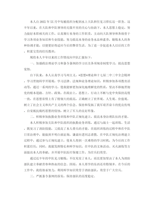 精编之年关于上半年工作参考总结报告范文【集锦篇】.docx