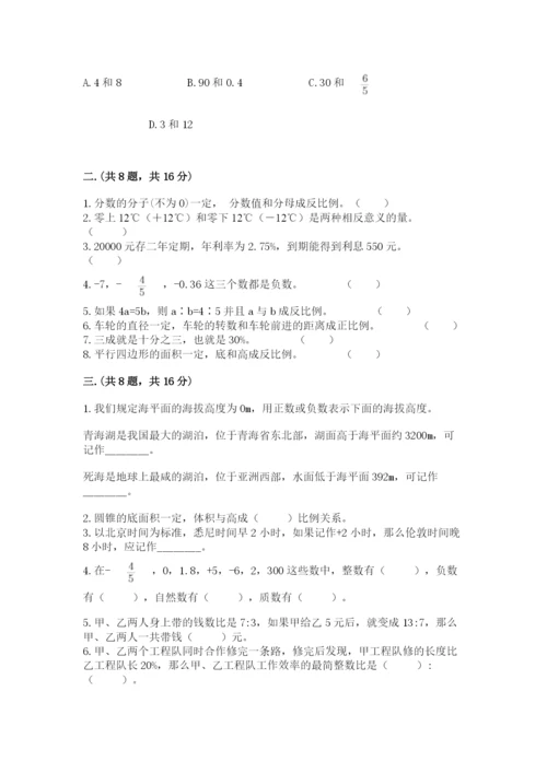 辽宁省【小升初】小升初数学试卷及参考答案（培优）.docx