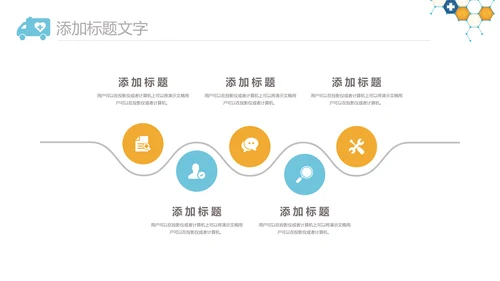 简约护士白衣天使护士长工作总结PPT模板