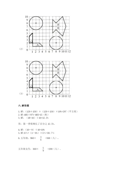 2022六年级上册数学期末考试试卷带答案（考试直接用）.docx
