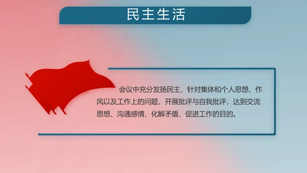 部队军事双争评比动态PPT