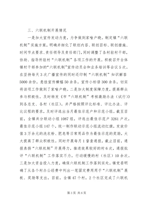 乡镇基层党建调研汇报材料.docx