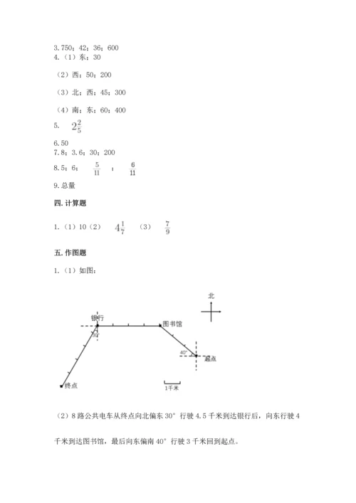 人教版六年级上册数学期末测试卷含答案（精练）.docx