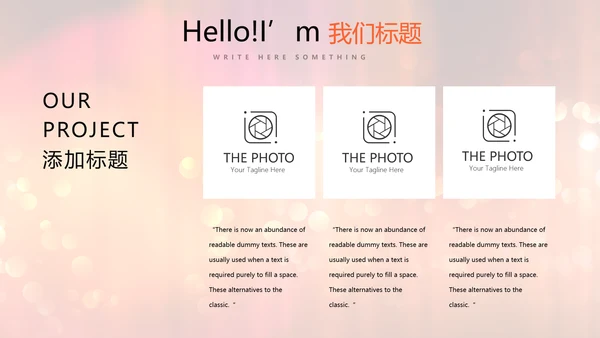 红色喜庆公司晚会节目主持活动动态PPT
