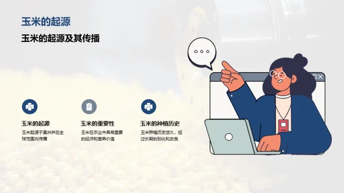 赋能玉米加工：问题与优化