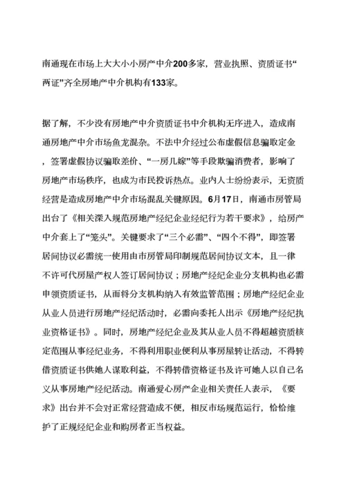 微信整合营销专业策划专项方案.docx