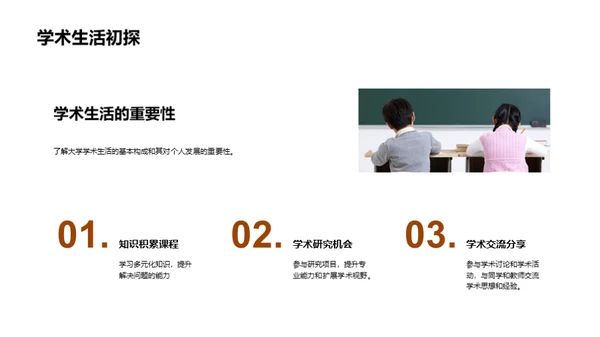 深度解析大学生活