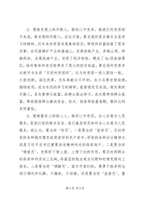 县委组织部机关支部主题党日讲话 (2).docx