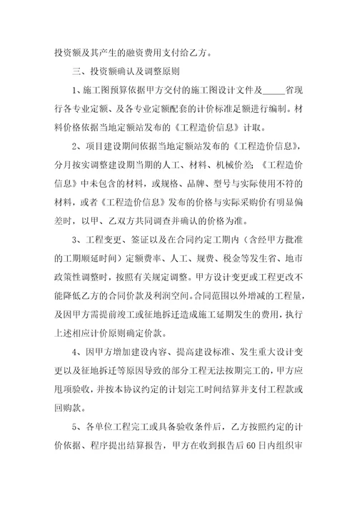 工程合作意向书6篇项目意向合作书