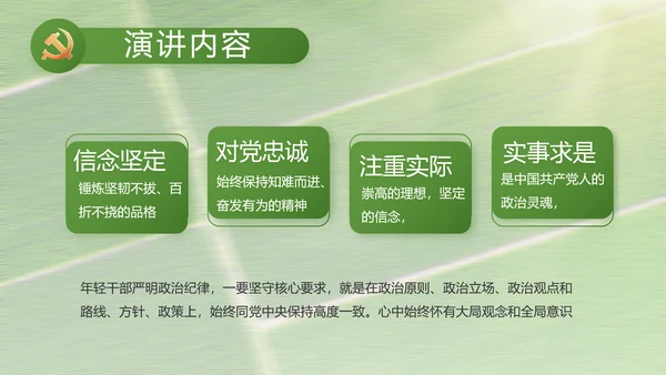 党建引领促发展乡村振兴展画卷PPT