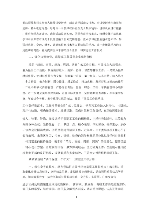 最新工作方案模板锦集6篇
