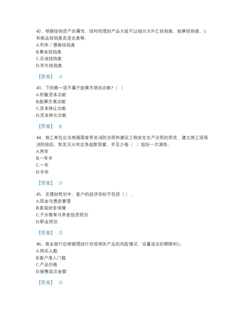 2022年河北省初级银行从业资格之初级个人理财高分测试题库附有答案.docx