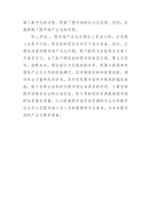理论实践创新并举的论文.docx
