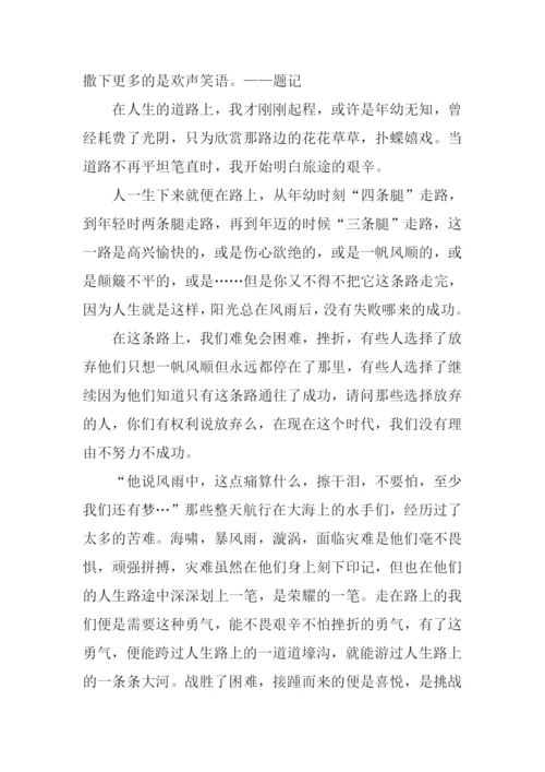 走在路上满分作文.docx