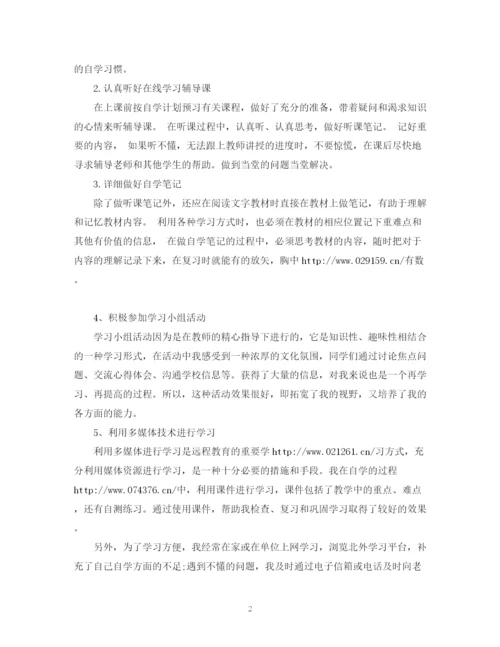 精编之会计学习计划模板.docx