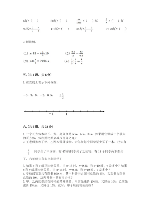 浙江省宁波市小升初数学试卷（考点梳理）.docx