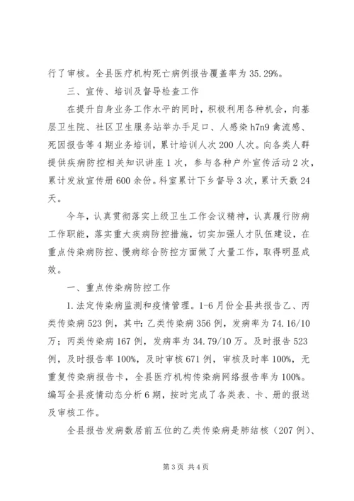 疾控中心党支部为民服务事项 (2).docx