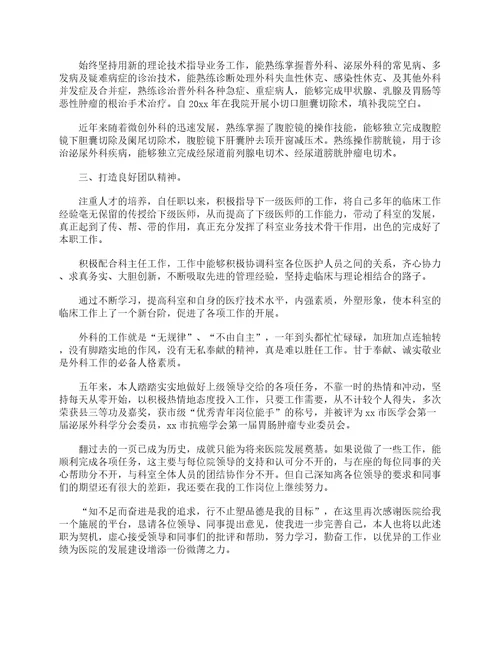 社区两委成员个人述职报告精选5篇