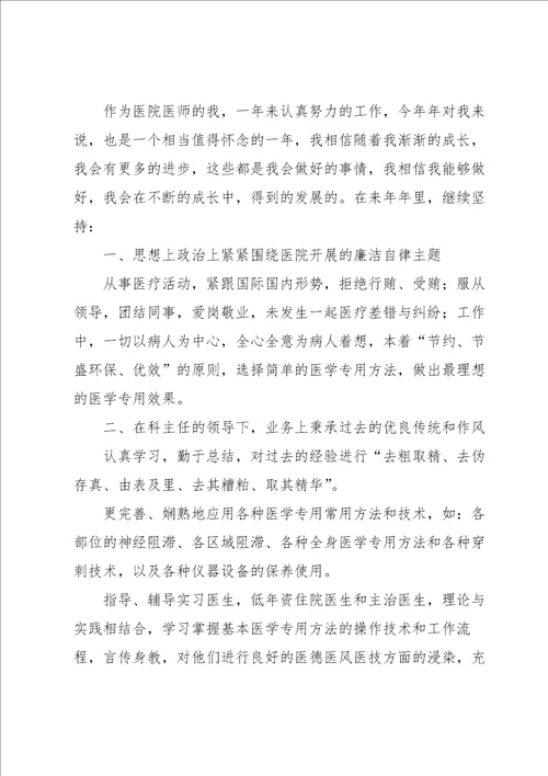 年度考核个人工作总结7篇