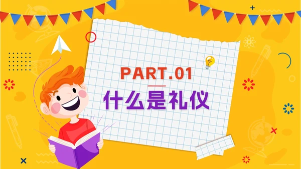 黄色卡通黑板风建设文明校园，争做文明学生PPT模板