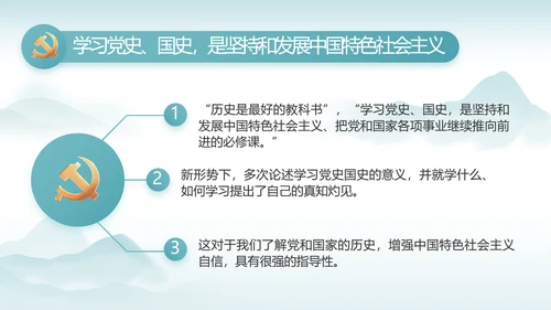 反腐倡廉党风廉政建设工作总结PPT