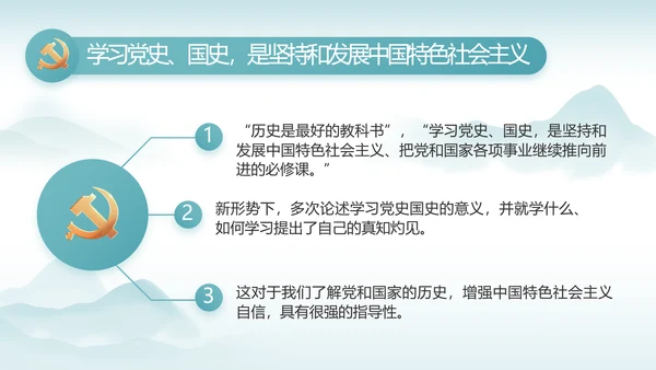 反腐倡廉党风廉政建设工作总结PPT