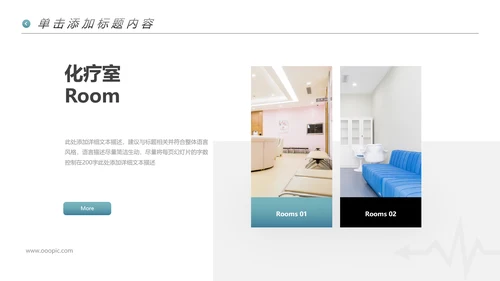 精美医生医疗医学类通用医院宣传PPT模板