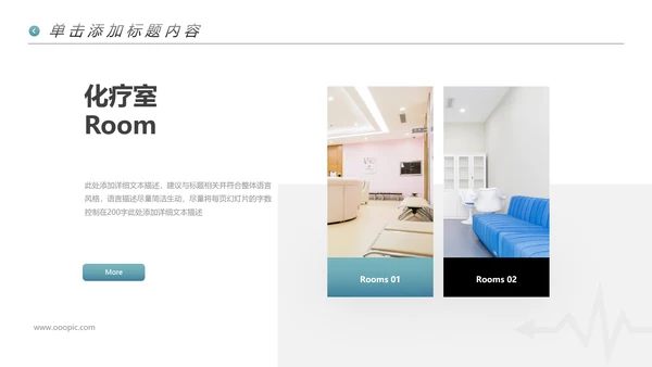 精美医生医疗医学类通用医院宣传PPT模板