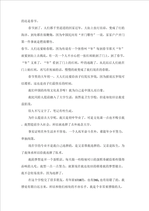 大学生周记模板汇编八篇