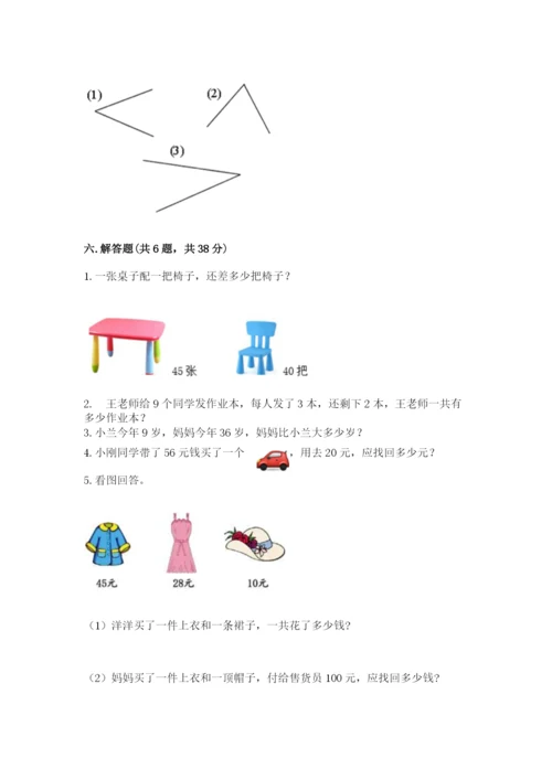 2022人教版二年级上册数学期中测试卷a4版.docx
