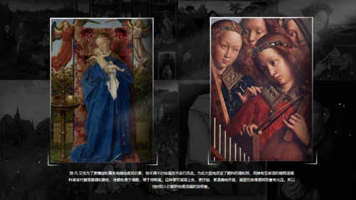 扬凡艾克艺术展通用PPT模板