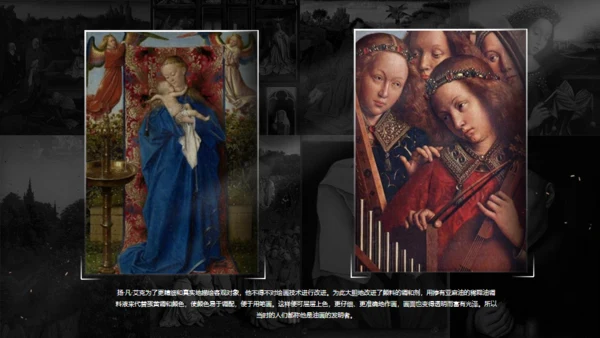 扬凡艾克艺术展通用PPT模板