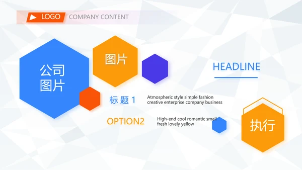 大气体育足球运动足球训练工作总结PPT