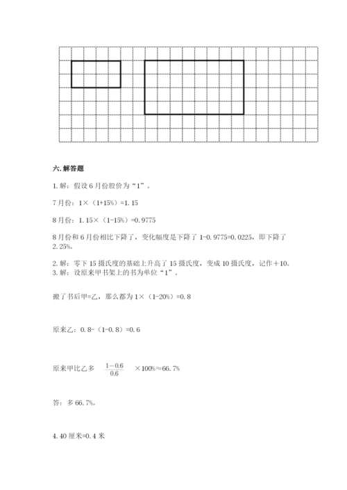 人教版六年级下册数学期末测试卷精品【考试直接用】.docx