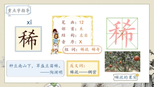 【核心素养】部编版语文四年级下册-1.古诗词三首 第1课时（课件）