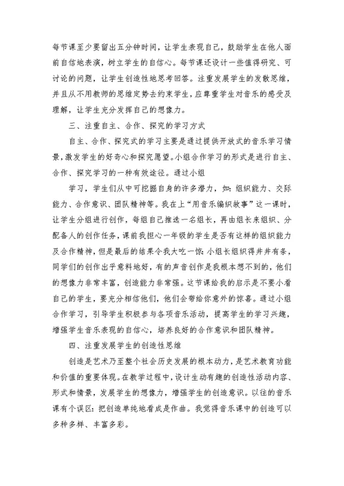 小学兴趣小组活动总结