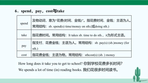 Unit 3 How do you get to school? 单元综合复习课件 人教版英语七年级