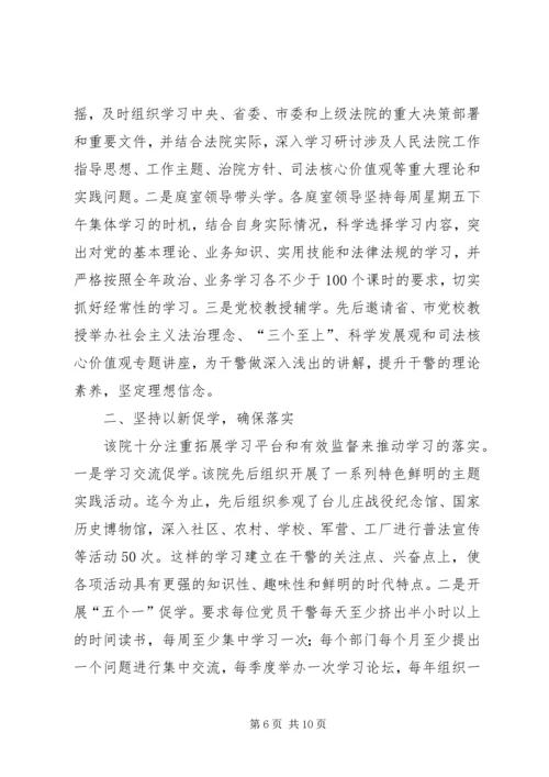 学习型党组织创建活动工作简报.docx